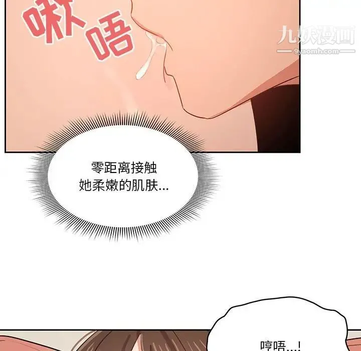 疫情下的家教生活 - 第6话 - page 95