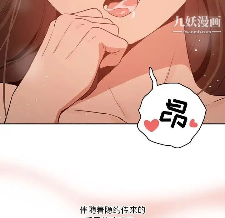 疫情下的家教生活 - 第6话 - page 99