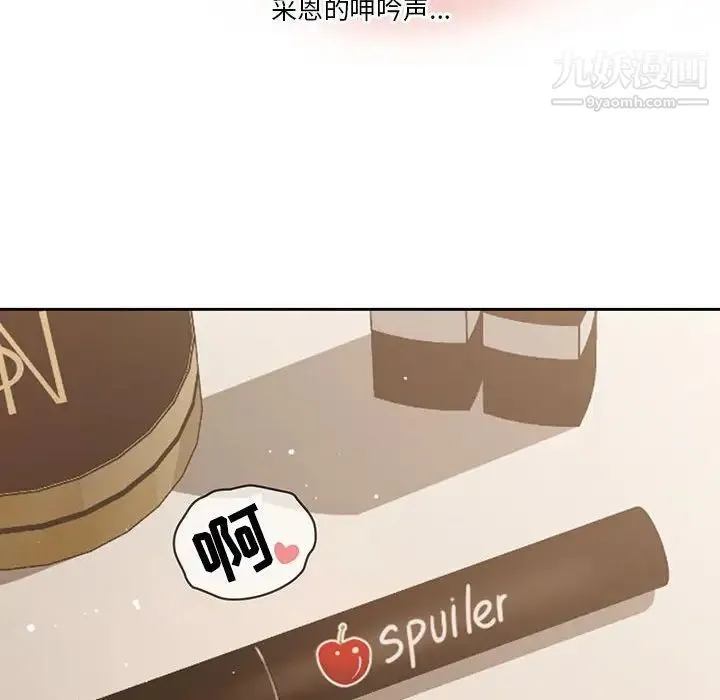 疫情下的家教生活 - 第6话 - page 100