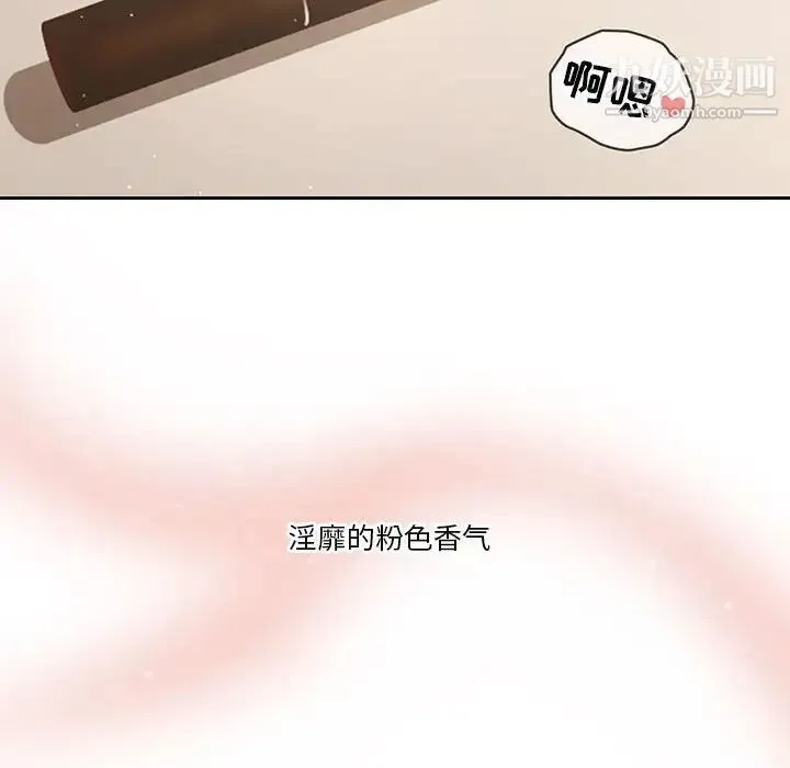 疫情下的家教生活 - 第6话 - page 101