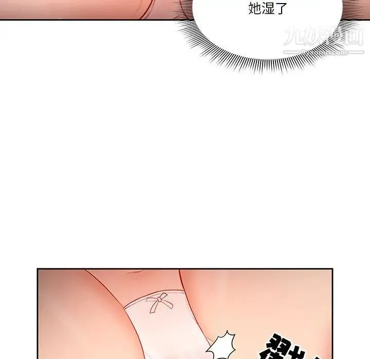 疫情下的家教生活 - 第6话 - page 105