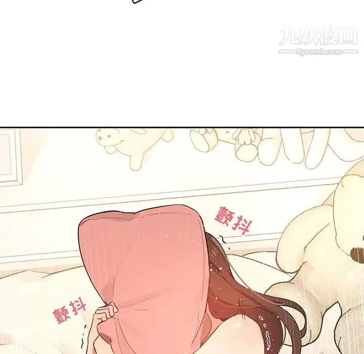 疫情下的家教生活 - 第6话 - page 108