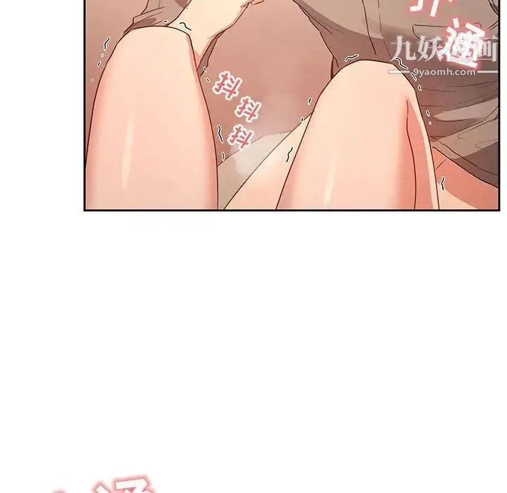 疫情下的家教生活 - 第6话 - page 113