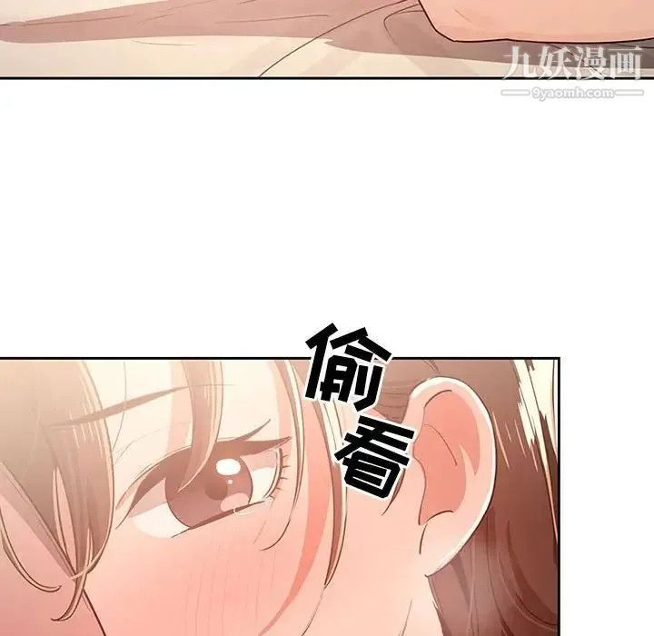 疫情下的家教生活 - 第6话 - page 116