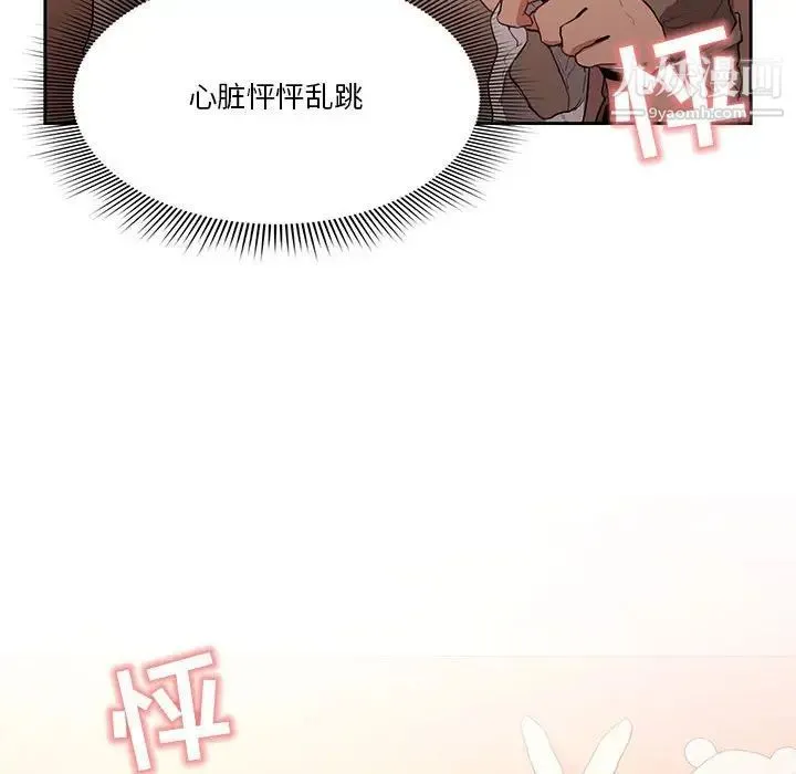 疫情下的家教生活 - 第6话 - page 119
