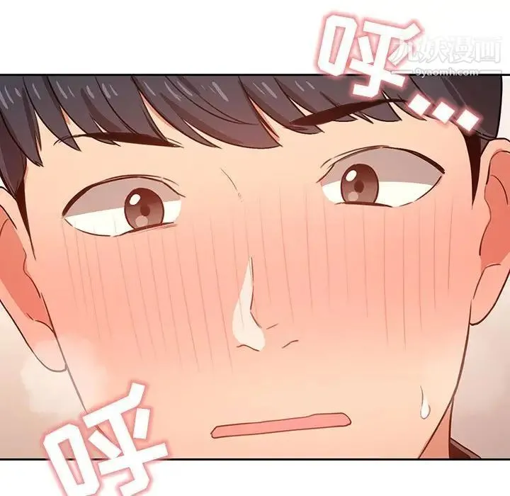疫情下的家教生活 - 第6话 - page 123