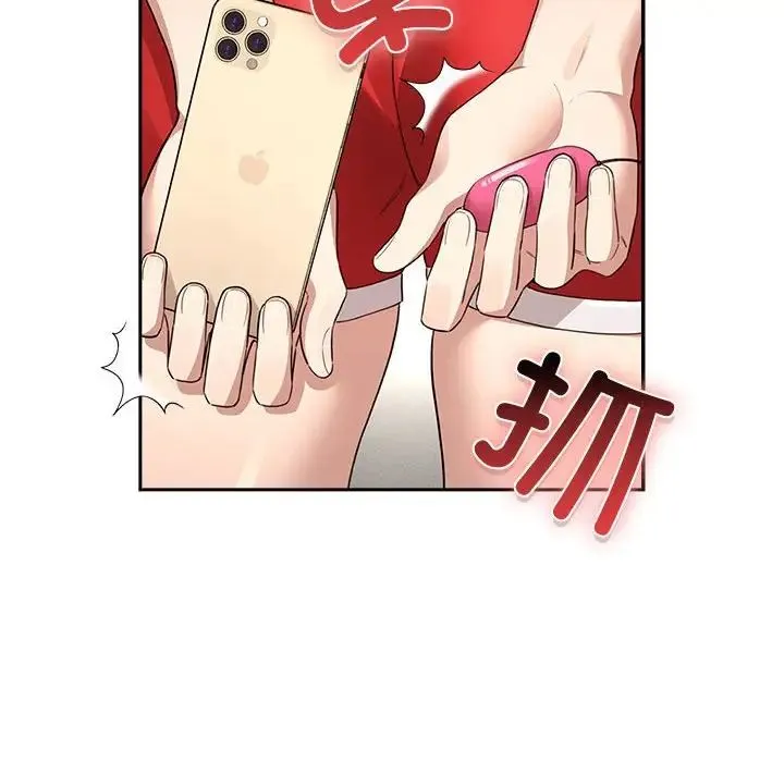 疫情下的家教生活 - 第113話 - page 16