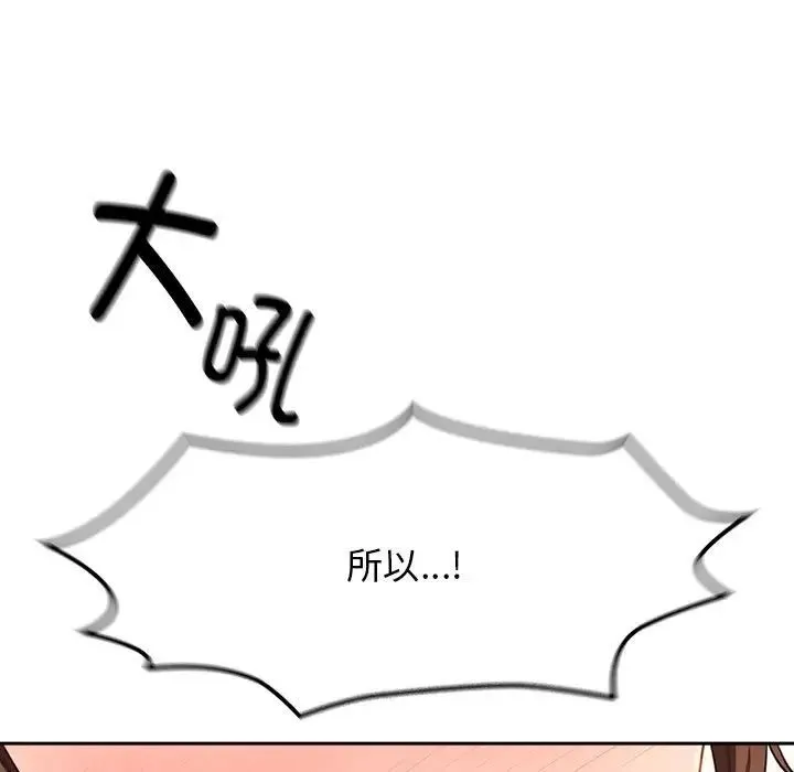 疫情下的家教生活 - 第113話 - page 17