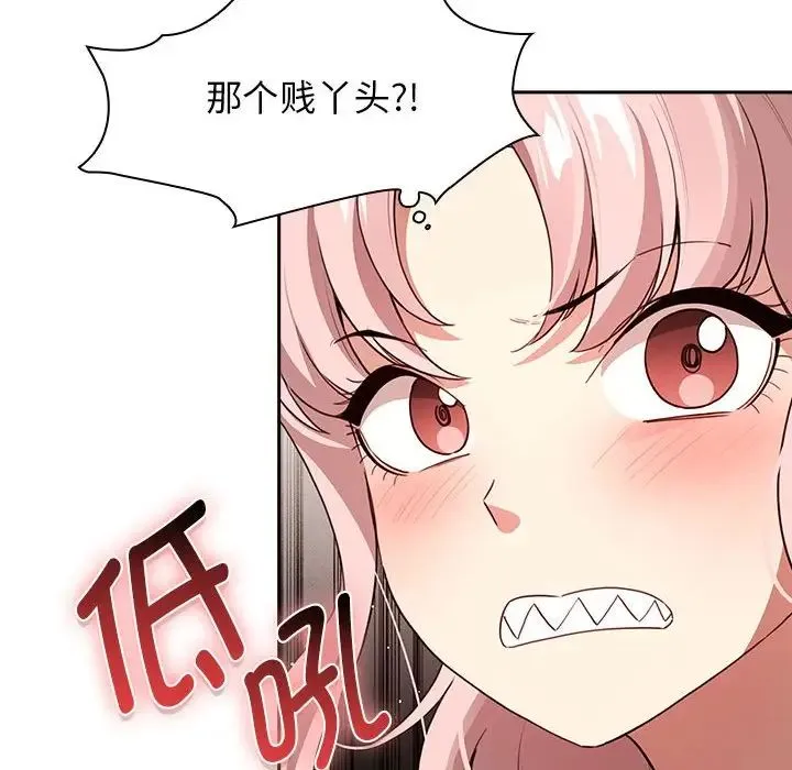 疫情下的家教生活 - 第113話 - page 25
