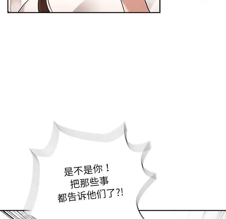 疫情下的家教生活 - 第113話 - page 36
