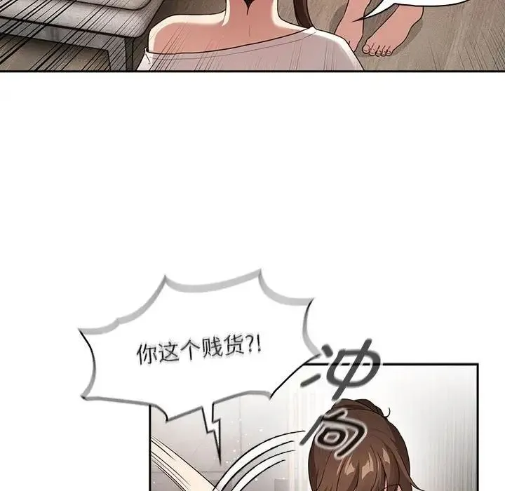 疫情下的家教生活 - 第113話 - page 38