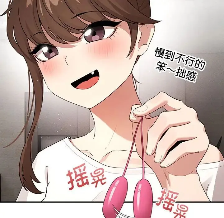 疫情下的家教生活 - 第113話 - page 41