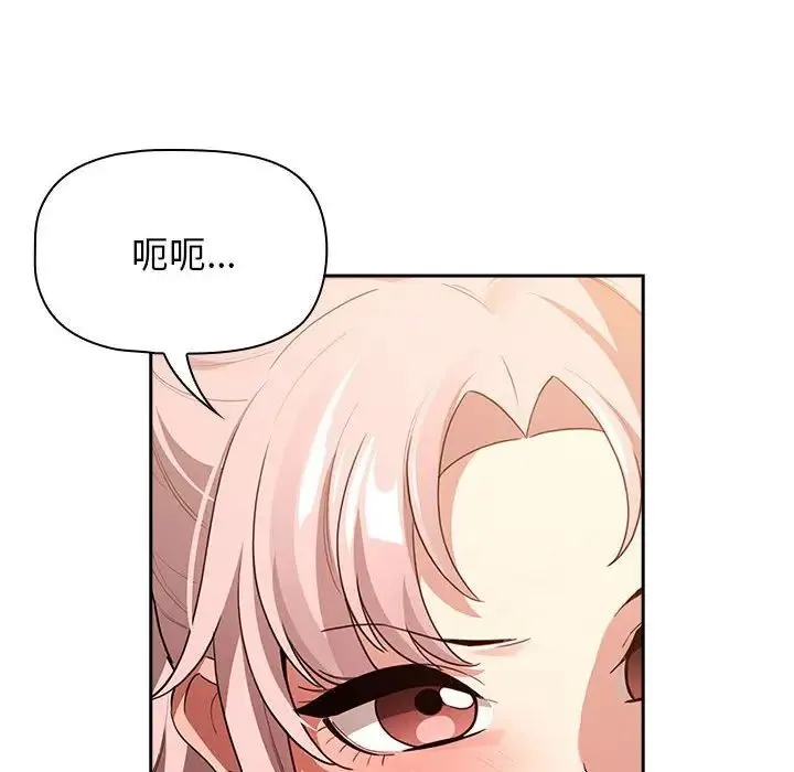 疫情下的家教生活 - 第113話 - page 43
