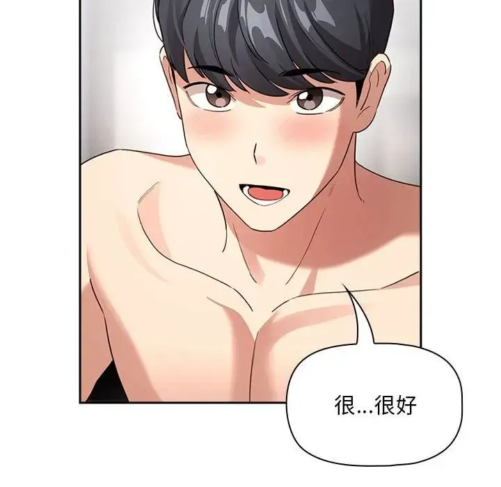疫情下的家教生活 - 第113話 - page 62