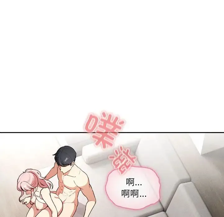 疫情下的家教生活 - 第113話 - page 71