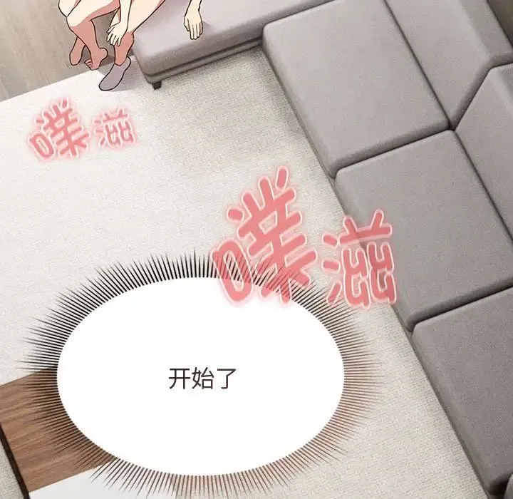 疫情下的家教生活 - 第113話 - page 72