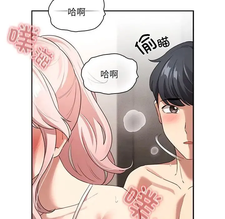 疫情下的家教生活 - 第113話 - page 74