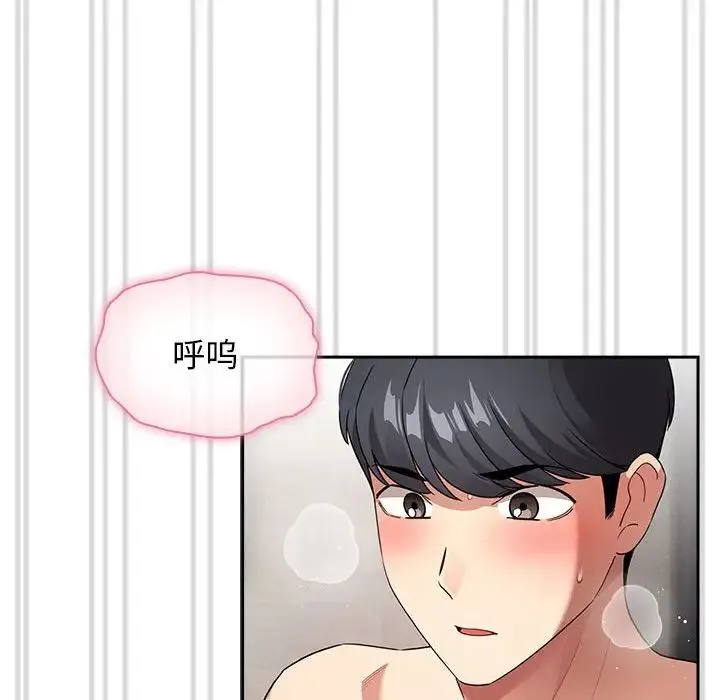 疫情下的家教生活 - 第113話 - page 83