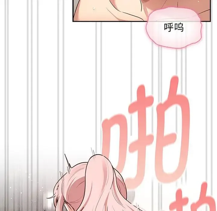 疫情下的家教生活 - 第113話 - page 84
