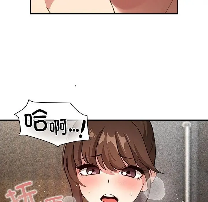 疫情下的家教生活 - 第113話 - page 88