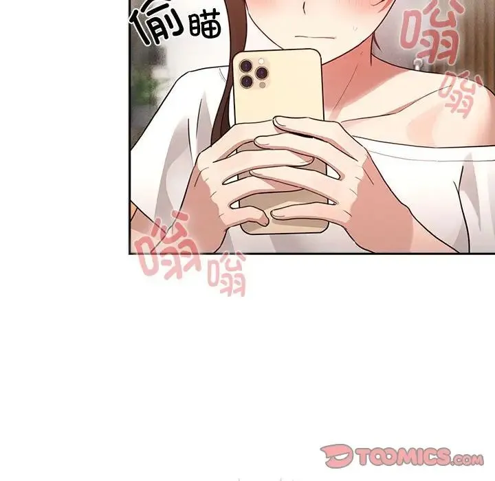 疫情下的家教生活 - 第113話 - page 105