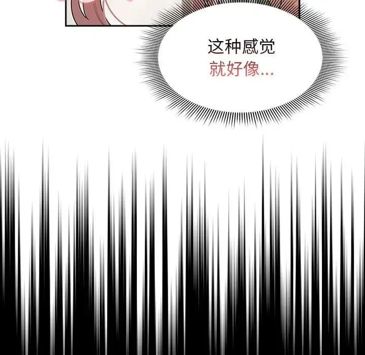 疫情下的家教生活 - 第113話 - page 110