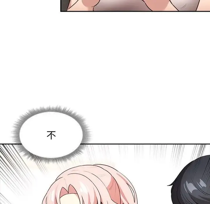 疫情下的家教生活 - 第113話 - page 118