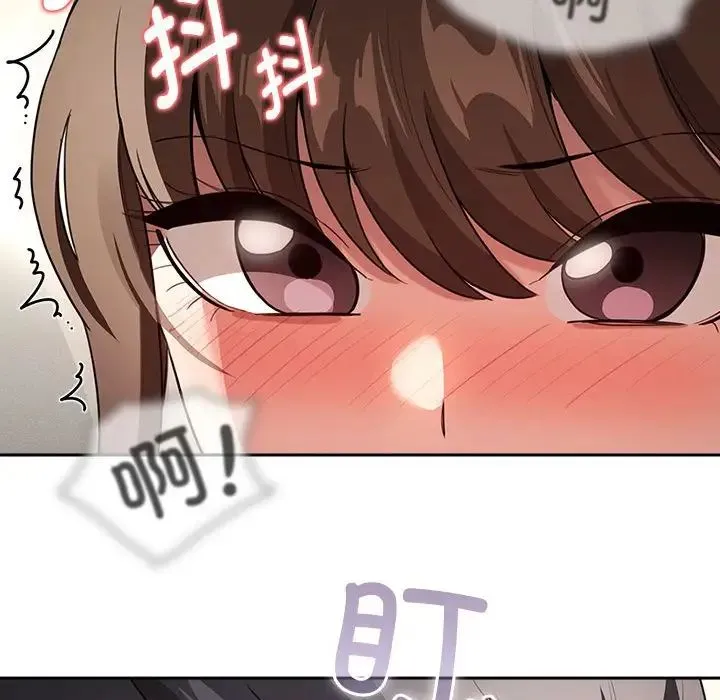疫情下的家教生活 - 第113話 - page 128