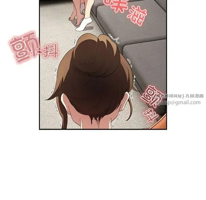 疫情下的家教生活 - 第113話 - page 131