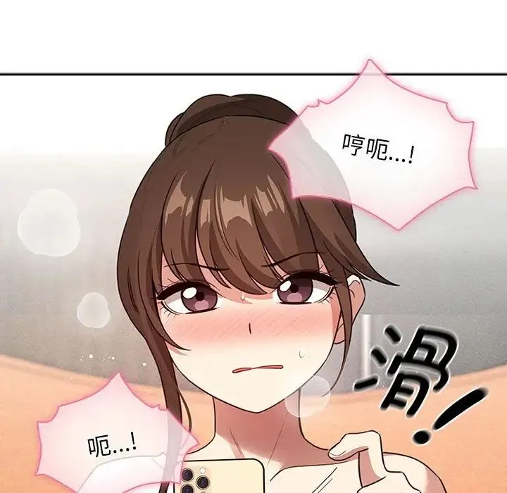 疫情下的家教生活 - 第113話 - page 132