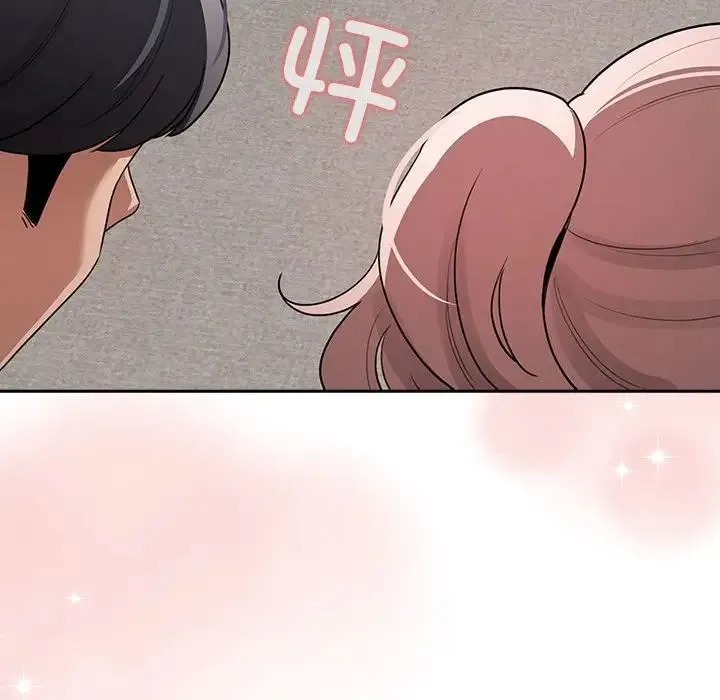 疫情下的家教生活 - 第113話 - page 144