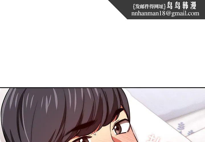 疫情下的家教生活 - 第48话 - page 1