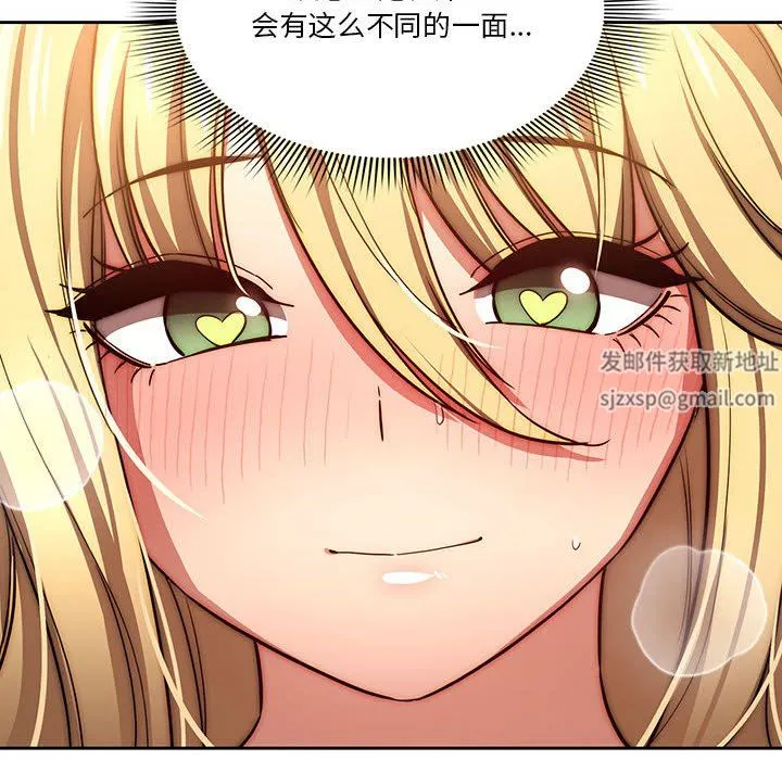 疫情下的家教生活 - 第48话 - page 6