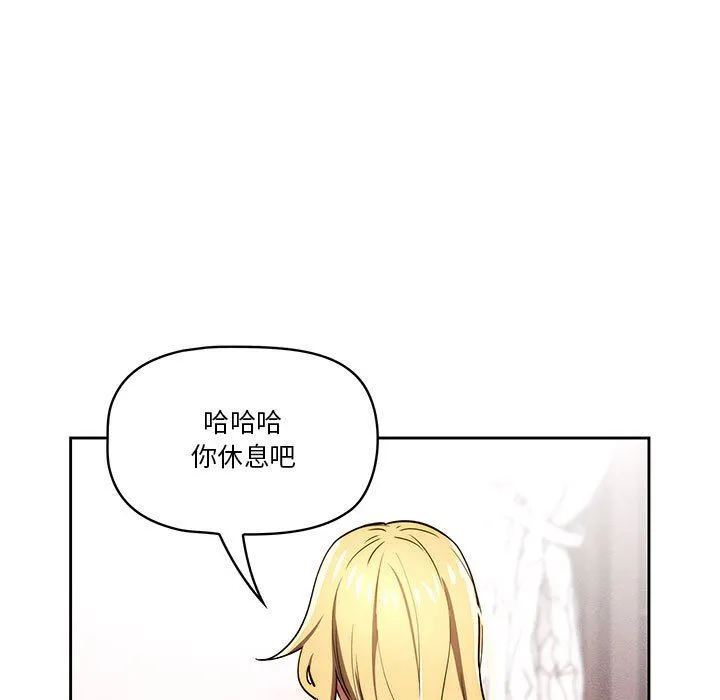 疫情下的家教生活 - 第48话 - page 7