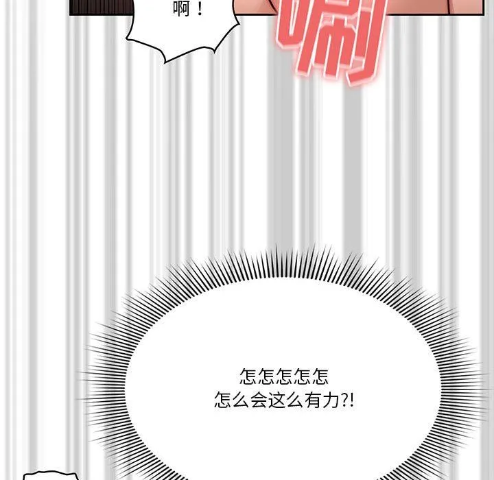 疫情下的家教生活 - 第48话 - page 20