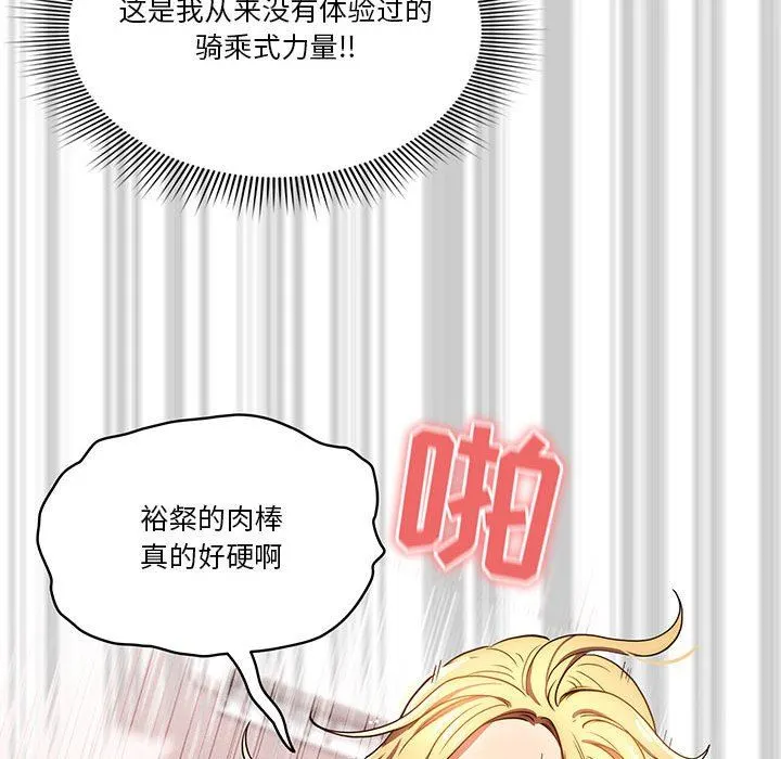 疫情下的家教生活 - 第48话 - page 22