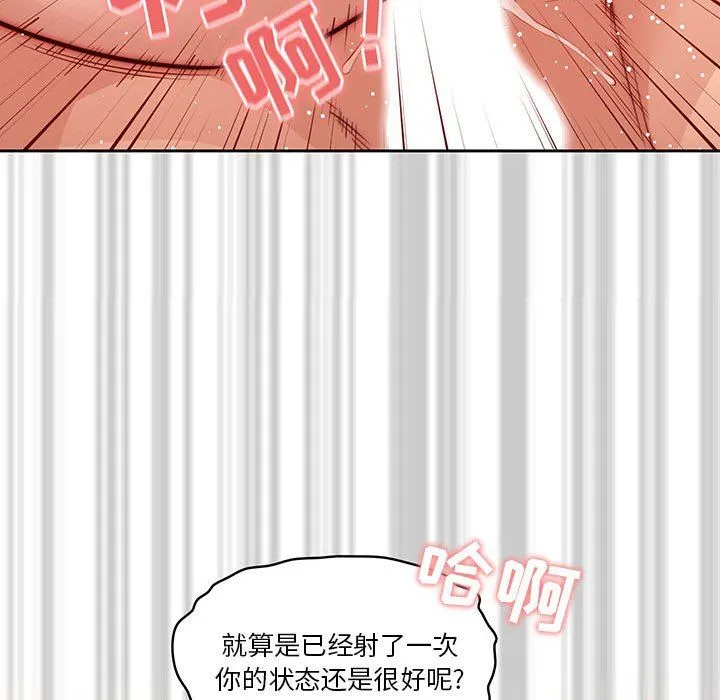 疫情下的家教生活 - 第48话 - page 28