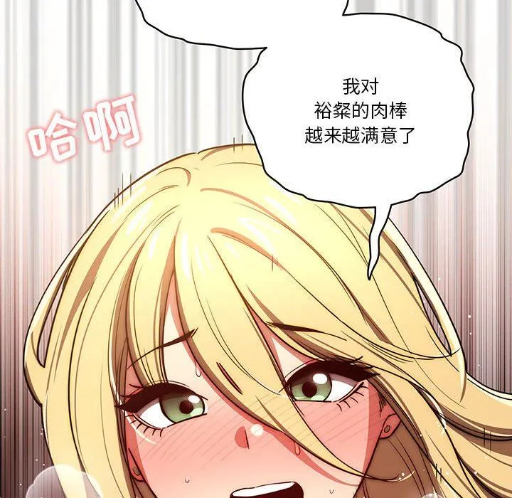 疫情下的家教生活 - 第48话 - page 29