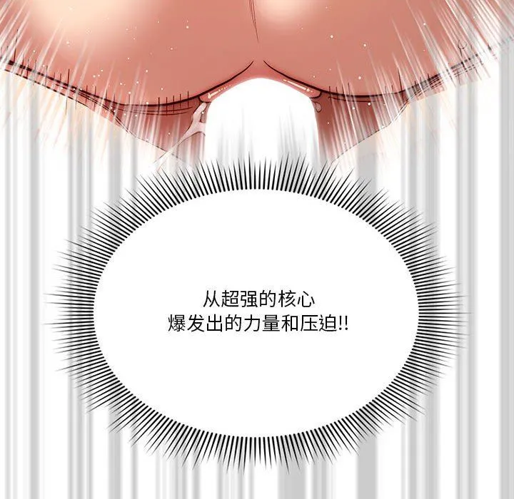 疫情下的家教生活 - 第48话 - page 35