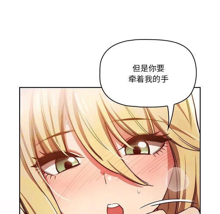 疫情下的家教生活 - 第48话 - page 40