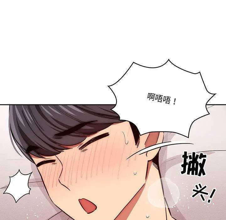 疫情下的家教生活 - 第48话 - page 54