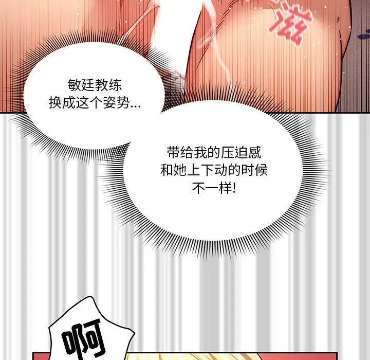 疫情下的家教生活 - 第48话 - page 70