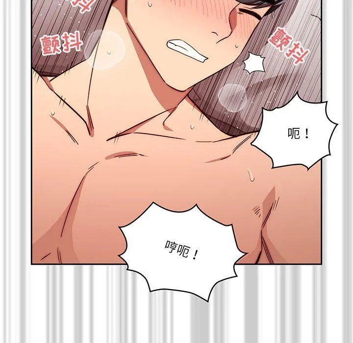 疫情下的家教生活 - 第48话 - page 73