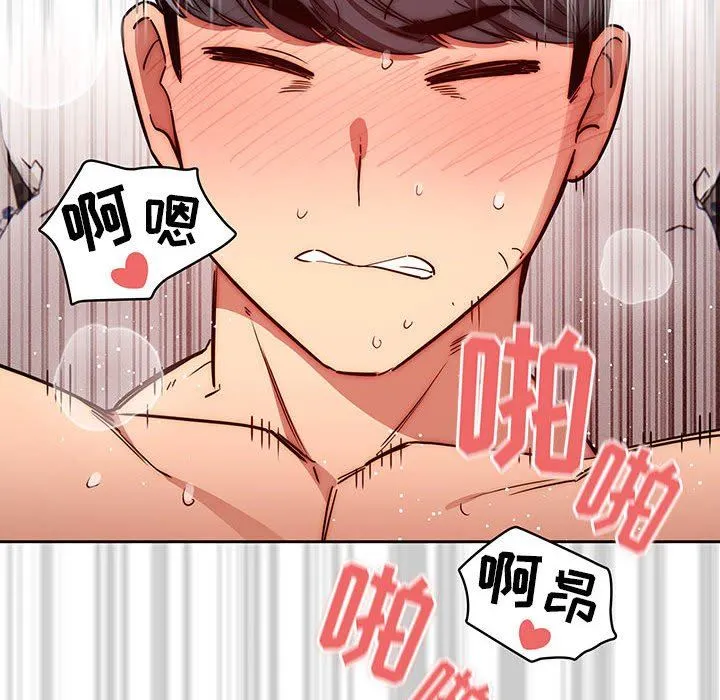 疫情下的家教生活 - 第48话 - page 82