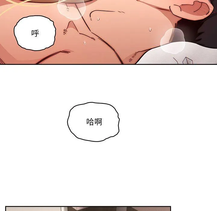 疫情下的家教生活 - 第48话 - page 92