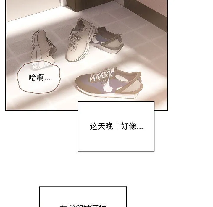 疫情下的家教生活 - 第48话 - page 93