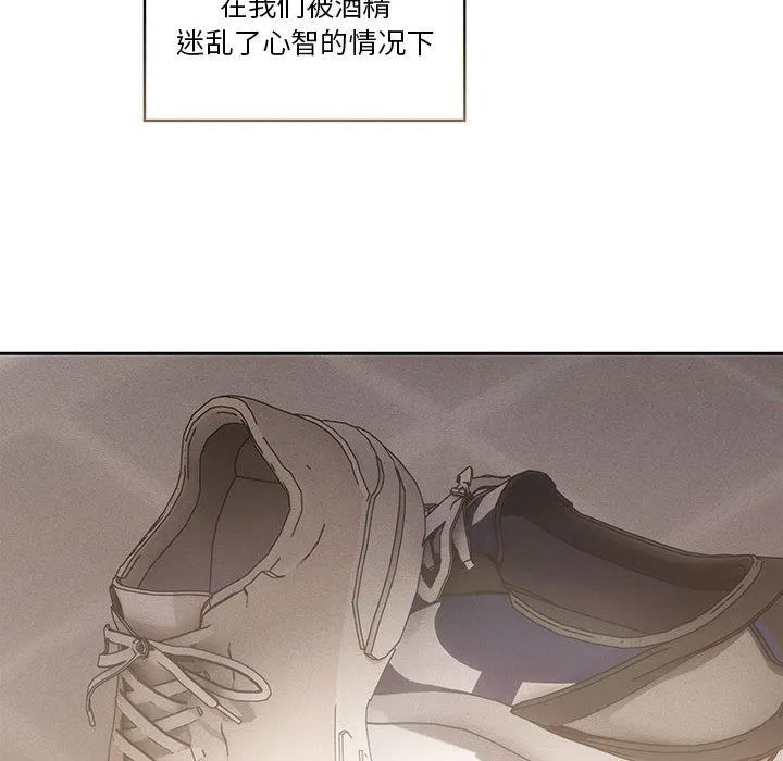 疫情下的家教生活 - 第48话 - page 94