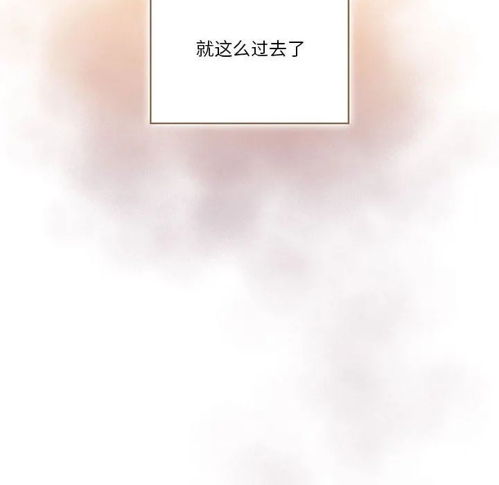 疫情下的家教生活 - 第48话 - page 96