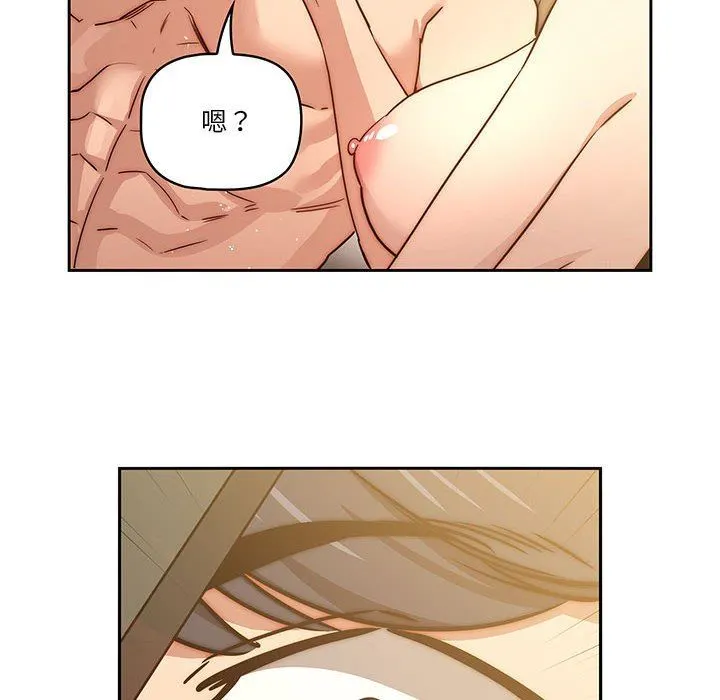 疫情下的家教生活 - 第48话 - page 106