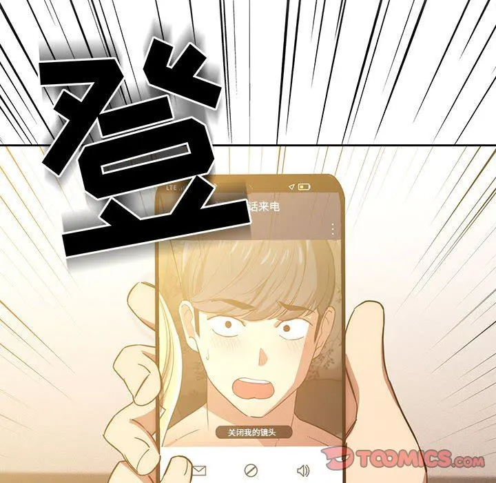 疫情下的家教生活 - 第48话 - page 108